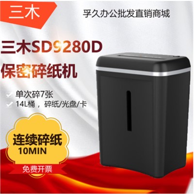 三木钢刀碎纸机SD9280D